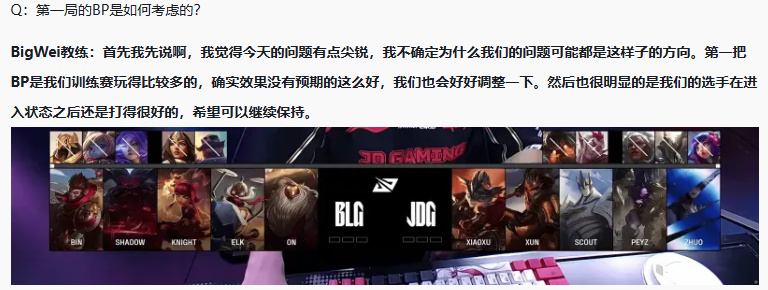 打野小We, TES的比, 并未向WE
