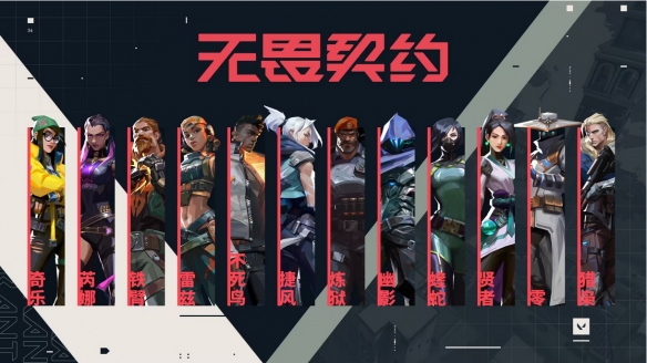 无畏契约巴, 在昨天举行